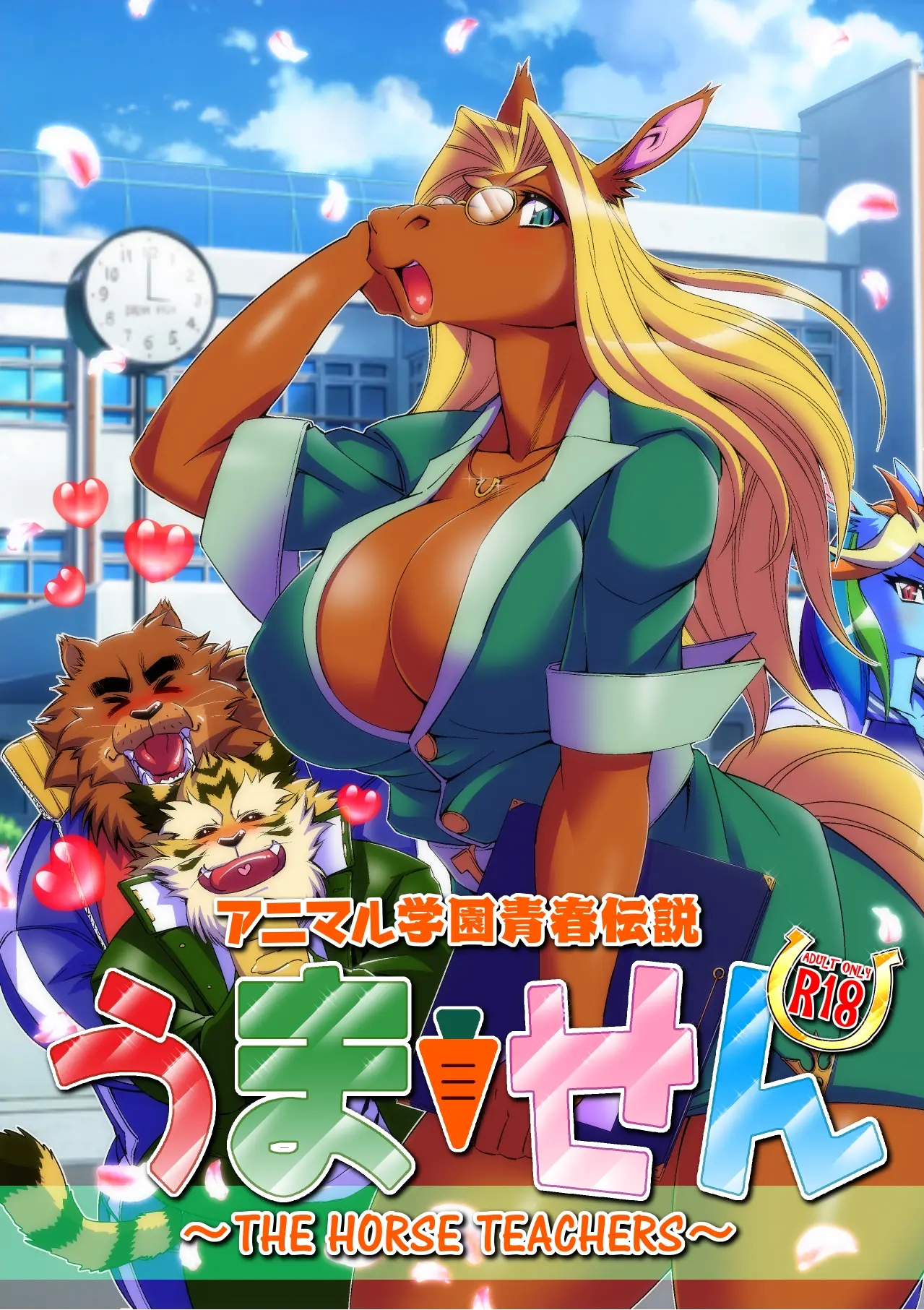 Animal Gakuen Seishun Densetsu Umasen ~THE HORSE TEACHERS~